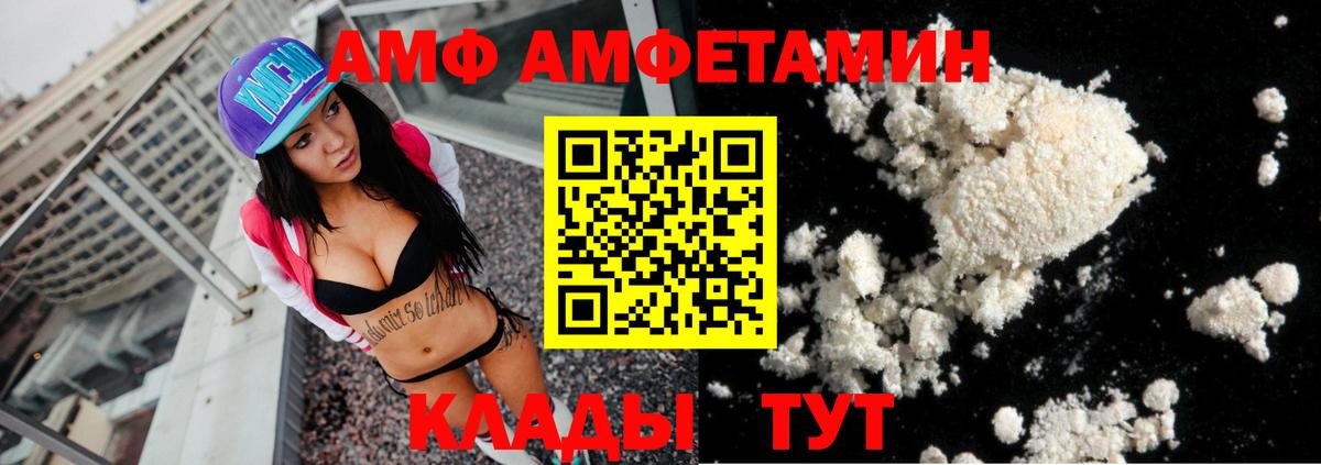 Амфетамин Premium Астрахань