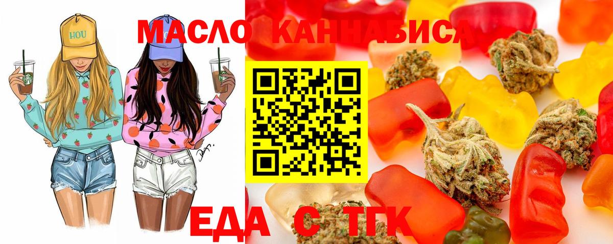 Астрахань  Canna-Cookies конопля  Вход с VPN 
