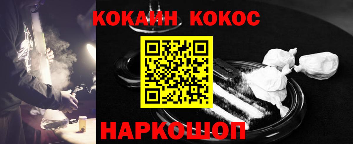 Cocaine  Кокаин 99%  Вход с VPN  Астрахань 