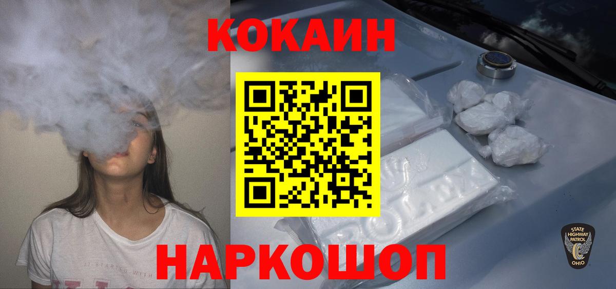 КОКАИН VHQ Астрахань