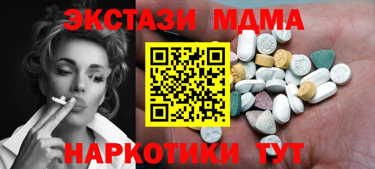 Ecstasy 99% Астрахань