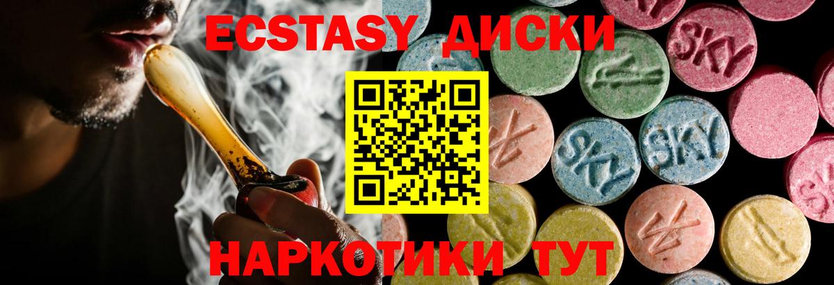 Ecstasy TESLA  Вход с VPN  Астрахань 