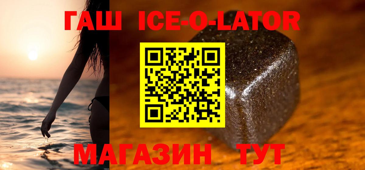 ГАШ VHQ  Вход с VPN  Астрахань  ГАШ  ГАШ гашик 