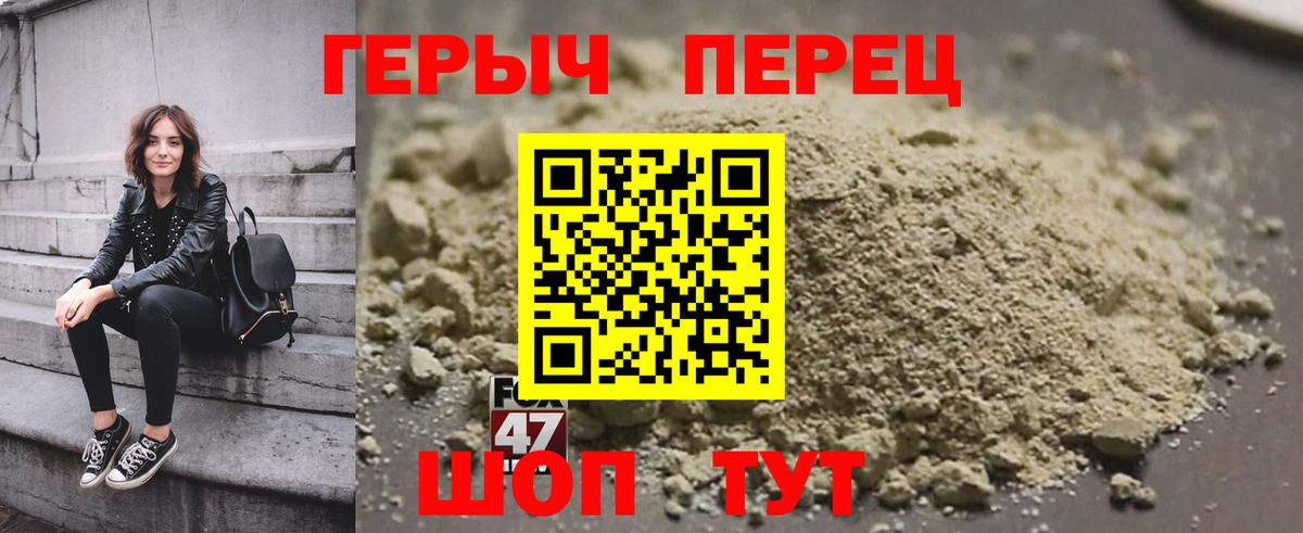 ГЕРОИН хмурый Астрахань