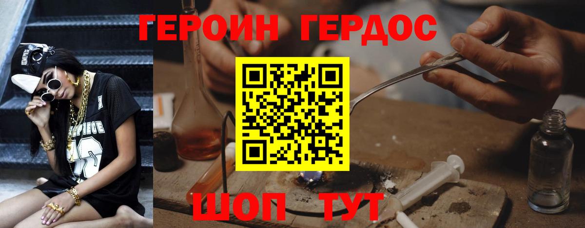 Героин афганец  Вход с VPN  Астрахань 