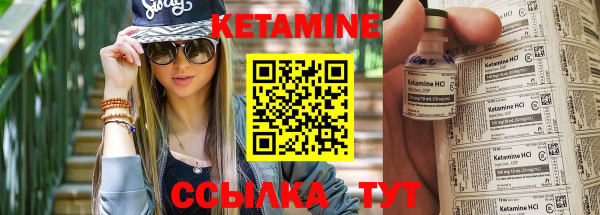 Кетамин ketamine Астрахань