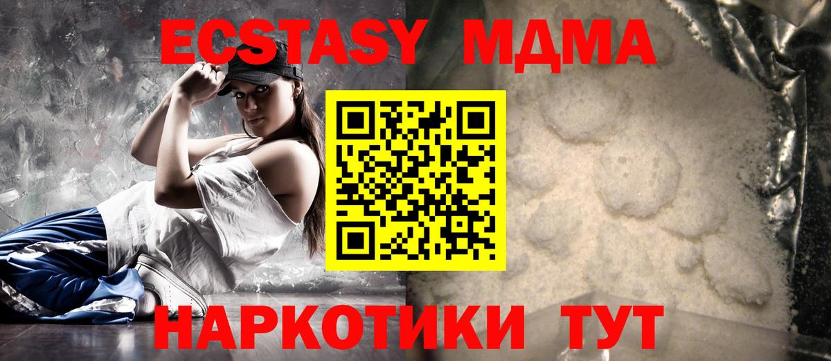 МДМА VHQ Астрахань