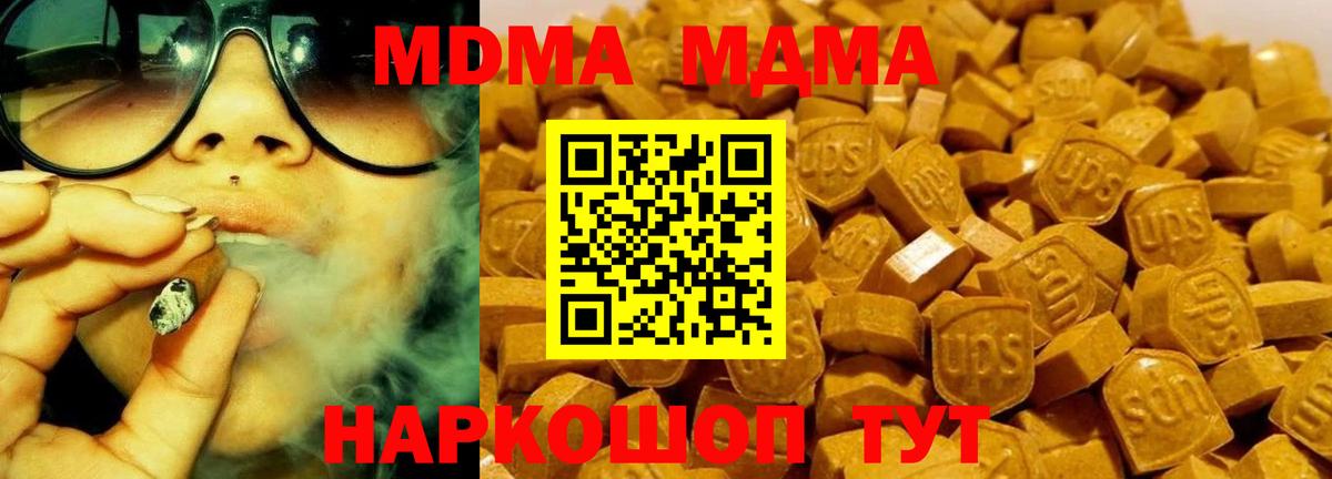 MDMA VHQ  MDMA  Астрахань  Вход с VPN 
