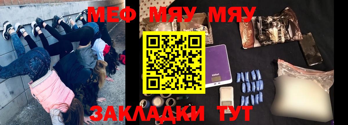 Мефедрон  Астрахань