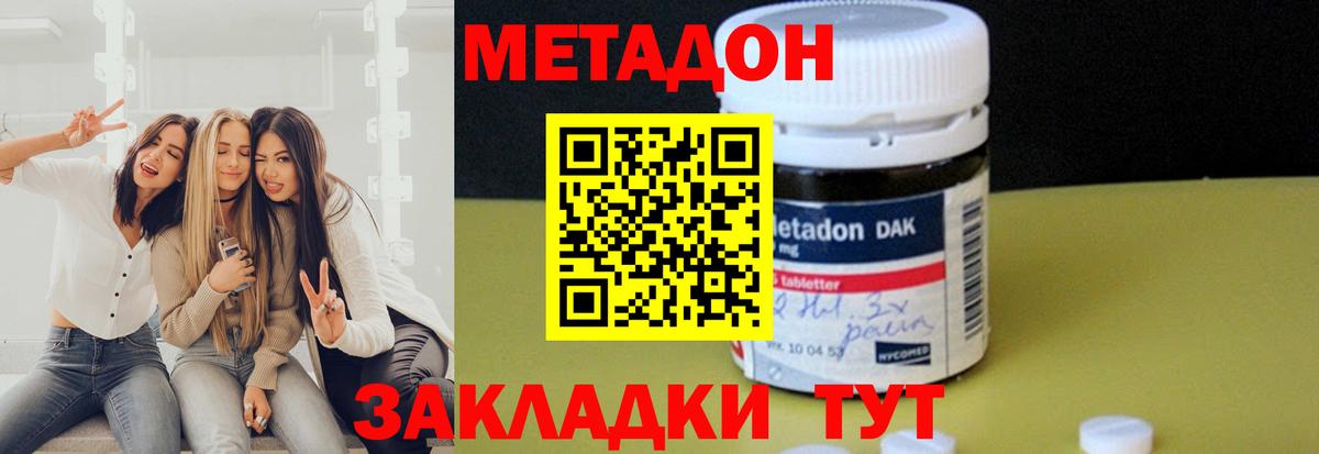 mega зеркало  МЕТАДОН кристалл  Вход с VPN  мориарти официальный сайт  МЕТАДОН кристалл  Астрахань 