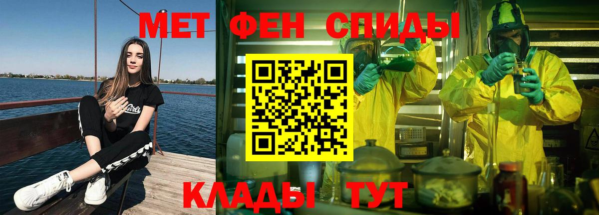 МЕТАМФЕТАМИН пудра Астрахань