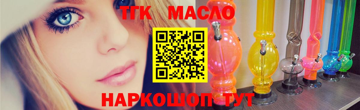 Астрахань  ТГК концентрат  Вход с VPN 
