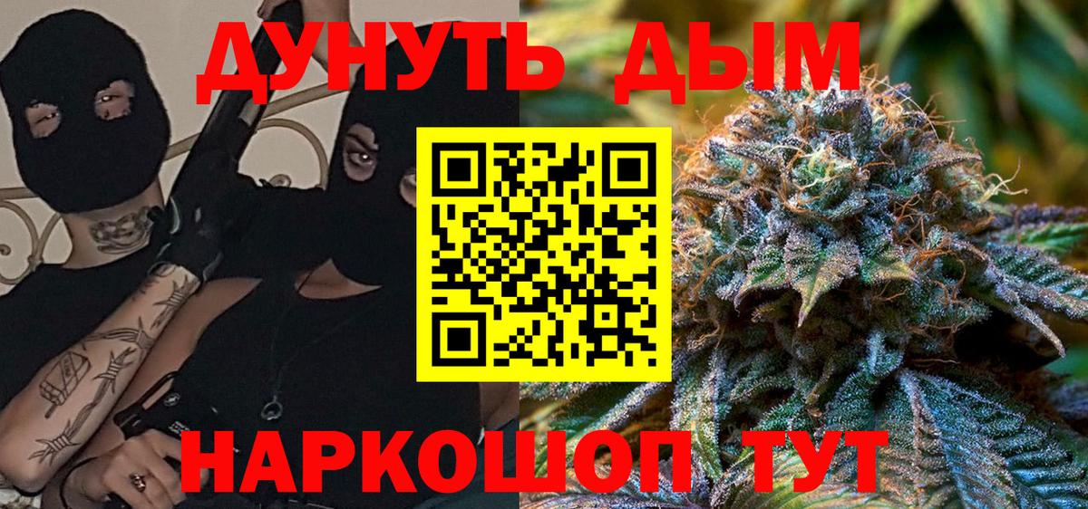 Конопля планчик Астрахань
